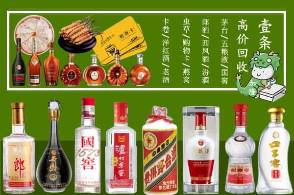 金湾区回收名酒哪家好