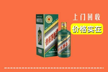 金湾区回收纪念茅台酒